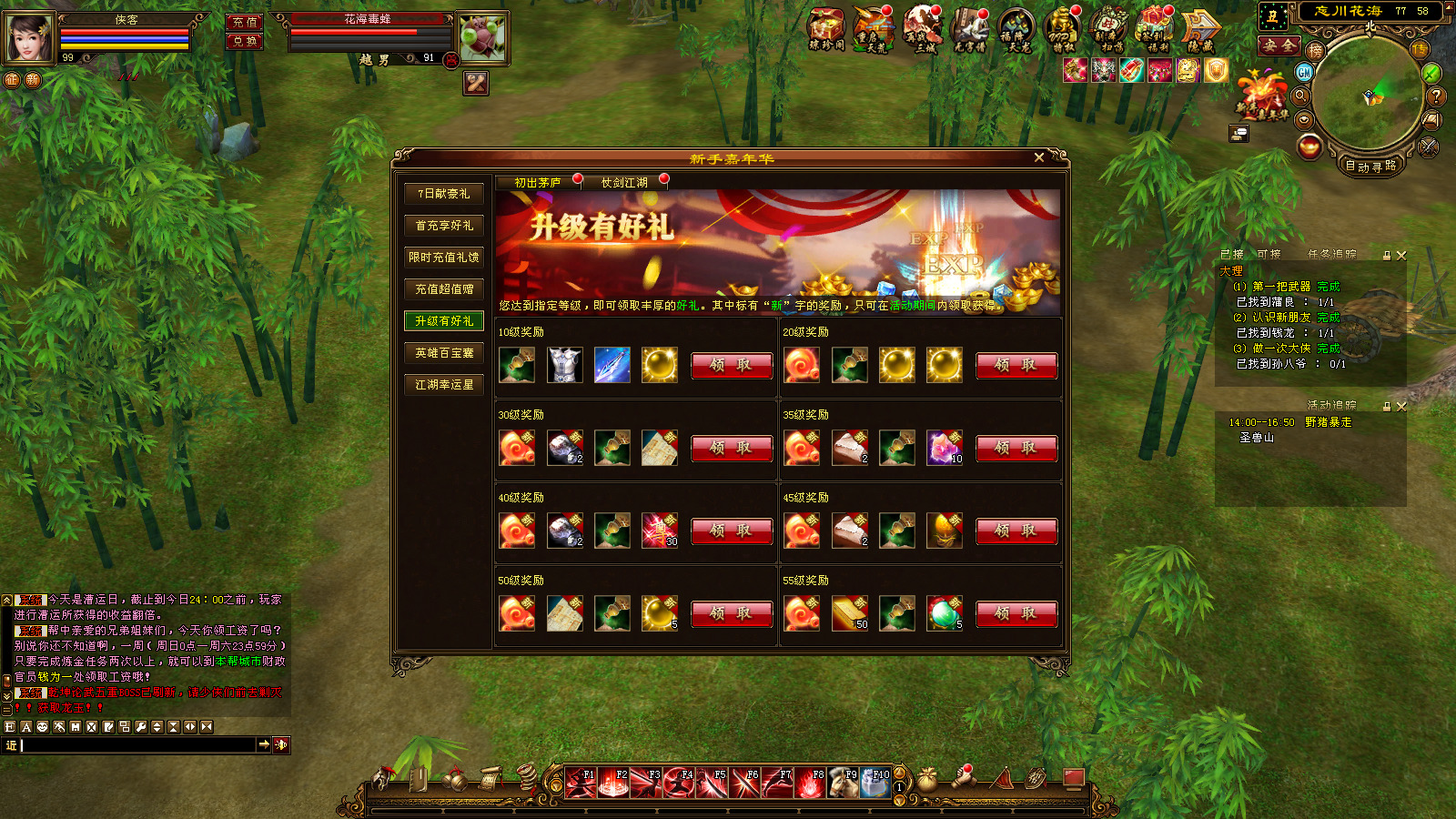 图片[4]-经典端游【天龙八部之绝情谷修仙第四版】最新整理Linux手工服务端+自动脚本+PC客户端+GM工具+搭建教程-藏宝楼源码网