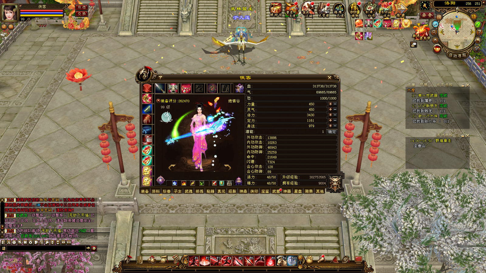 图片[7]-经典端游【天龙八部之绝情谷修仙第四版】最新整理Linux手工服务端+自动脚本+PC客户端+GM工具+搭建教程-藏宝楼源码网