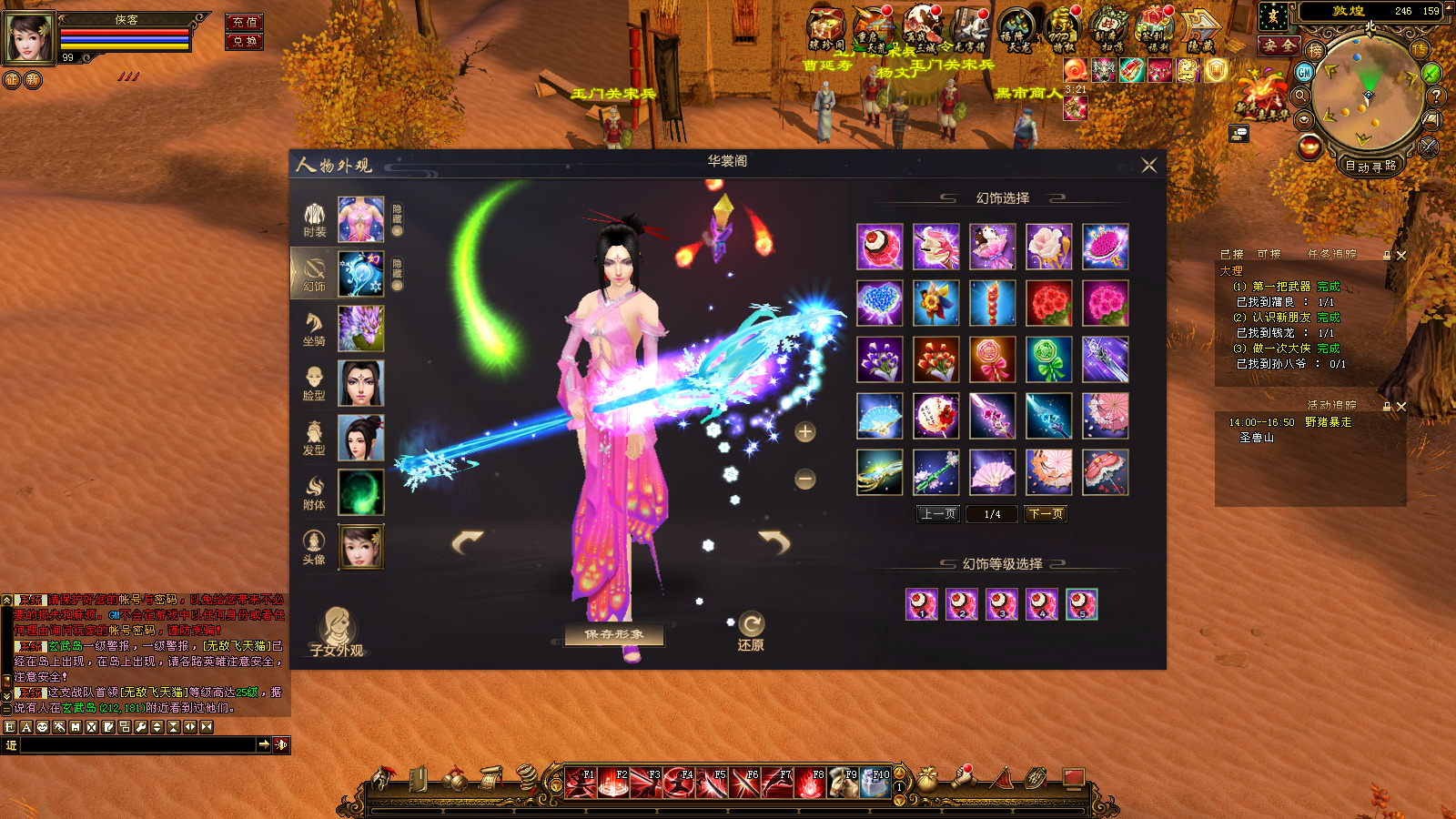 图片[8]-经典端游【天龙八部之绝情谷修仙第四版】最新整理Linux手工服务端+自动脚本+PC客户端+GM工具+搭建教程-藏宝楼源码网