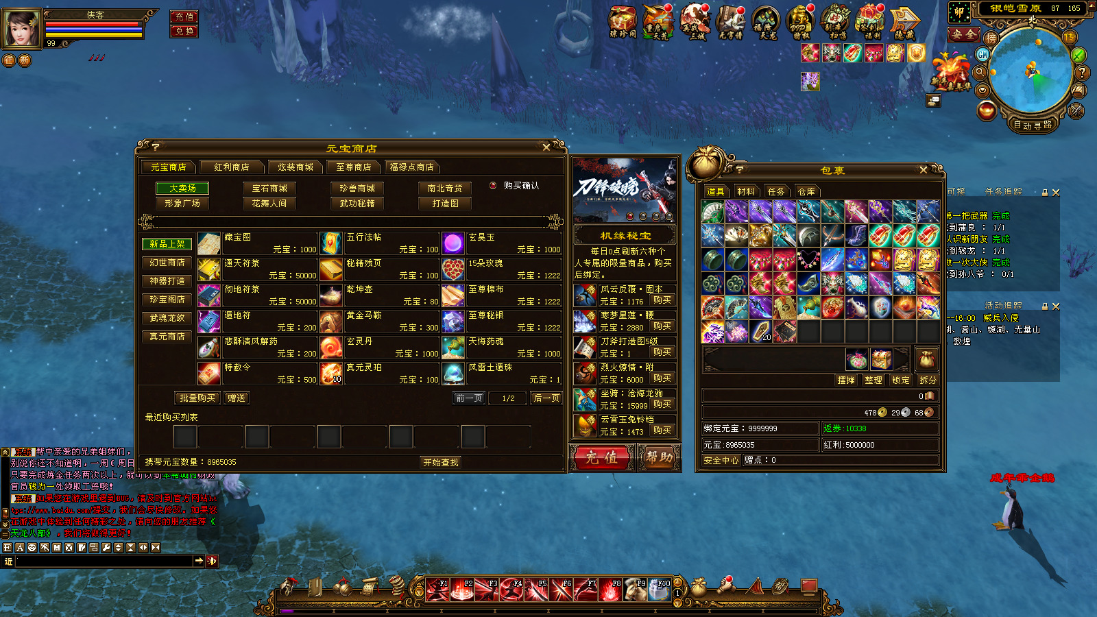 图片[10]-经典端游【天龙八部之绝情谷修仙第四版】最新整理Linux手工服务端+自动脚本+PC客户端+GM工具+搭建教程-藏宝楼源码网