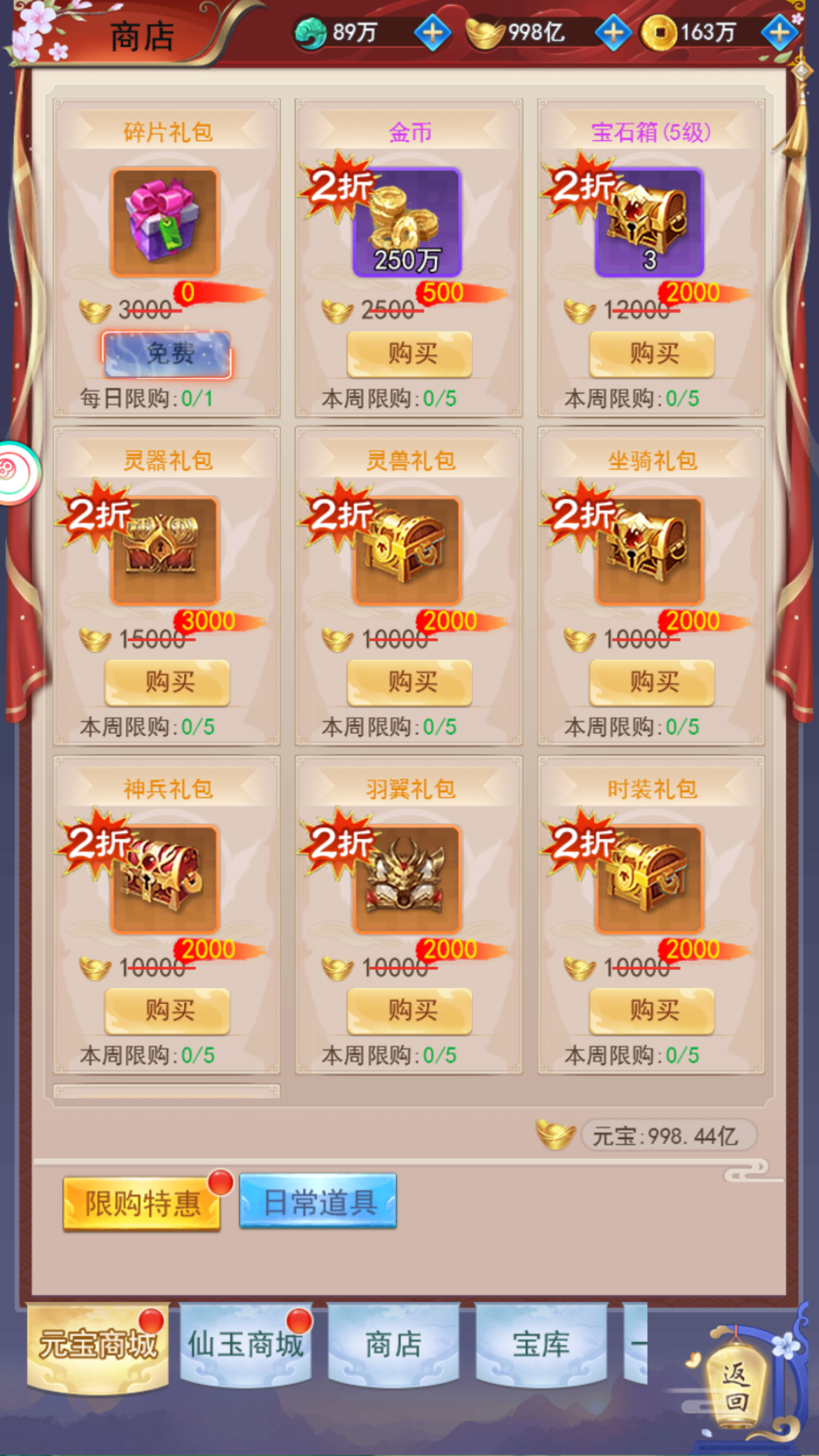 图片[12]-三网H5游戏【无敌剑域H5】最新整理Linux手工服务端+自定脚本+运营后台+GM授权后台+搭建教程-藏宝楼源码网