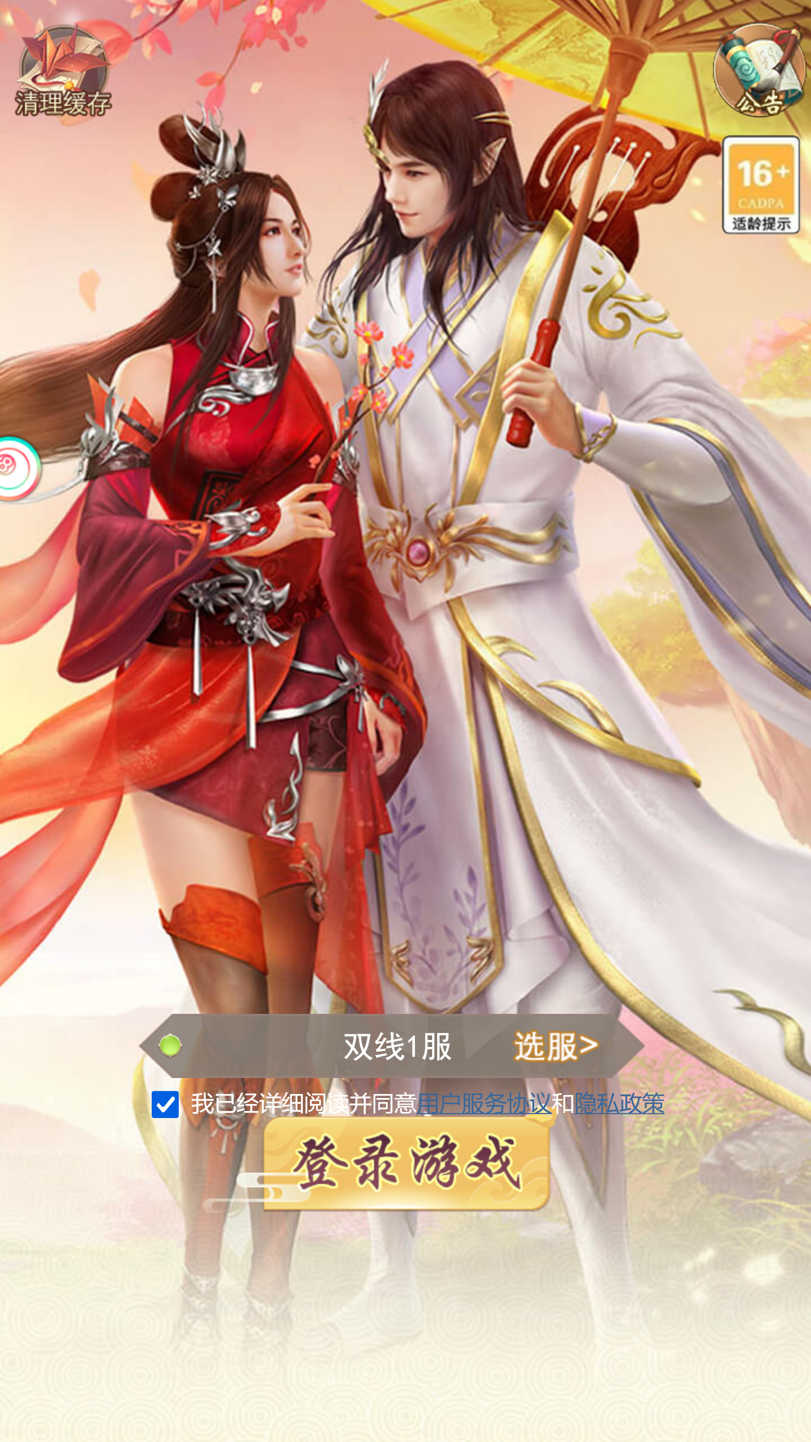 三网H5游戏【无敌剑域H5】最新整理Linux手工服务端+自定脚本+运营后台+GM授权后台+搭建教程-藏宝楼源码网