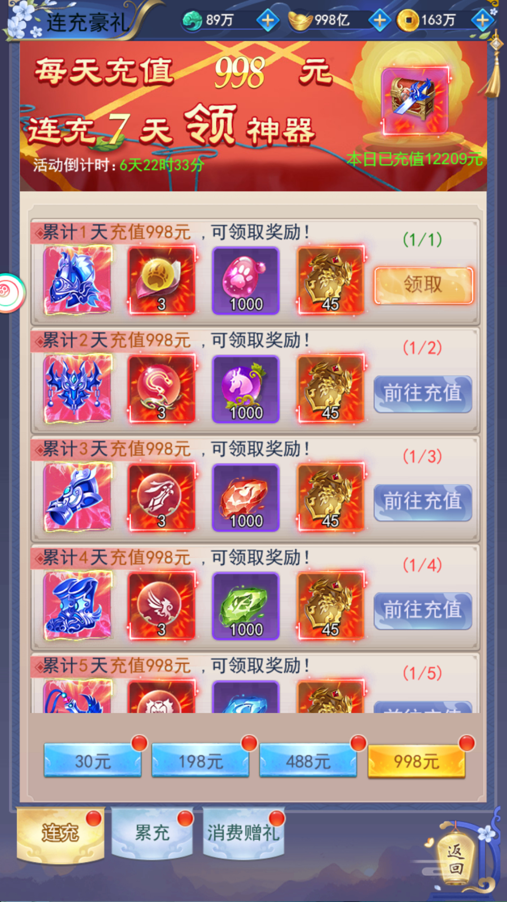 图片[11]-三网H5游戏【无敌剑域H5】最新整理Linux手工服务端+自定脚本+运营后台+GM授权后台+搭建教程-藏宝楼源码网