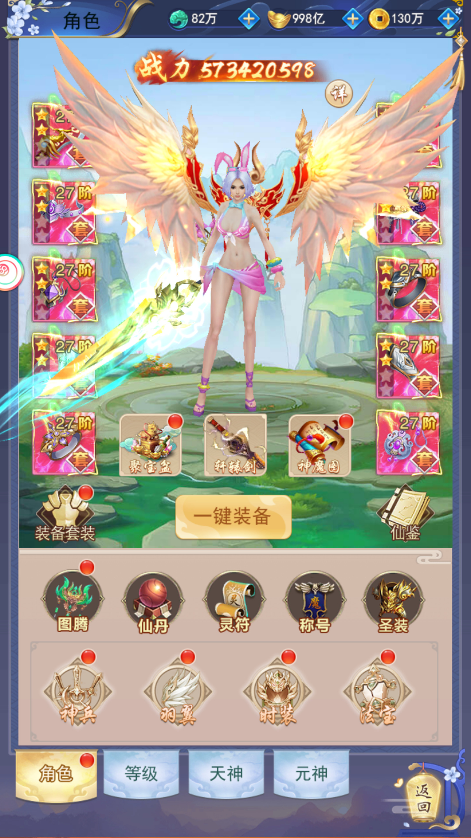 图片[4]-三网H5游戏【无敌剑域H5】最新整理Linux手工服务端+自定脚本+运营后台+GM授权后台+搭建教程-藏宝楼源码网