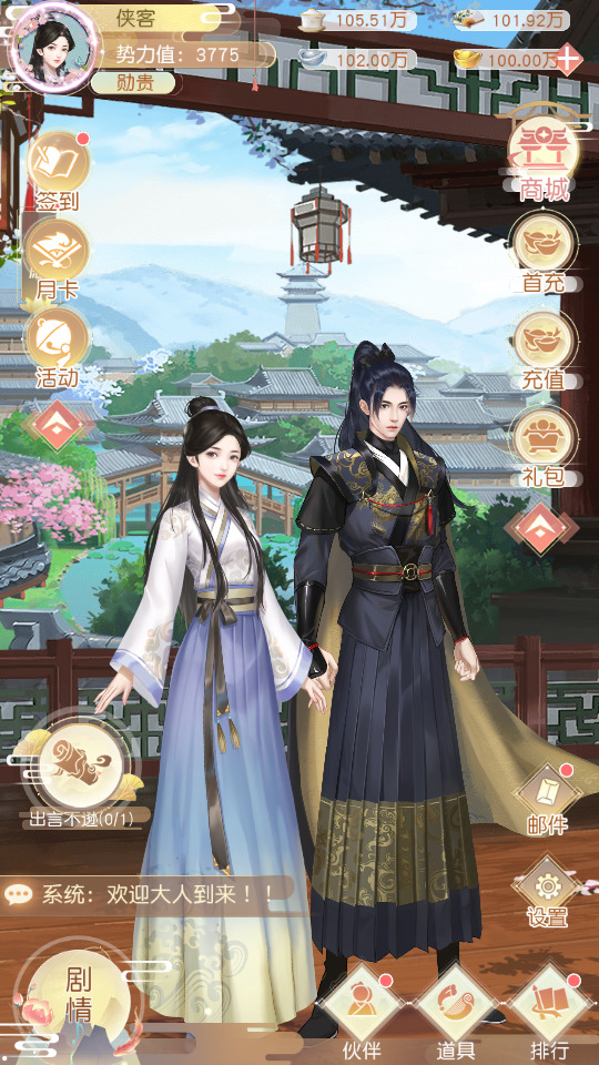 图片[3]-三网H5游戏【 延禧攻略H5】最新整理Linux手工服务端+自动脚本+运营后台+搭建教程-藏宝楼源码网