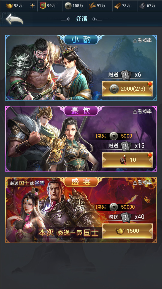 图片[5]-三网H5策略手游【三国兵临天下代金券内购版】最新整理Linux手工服务端+自动脚本+管理后台+简易安卓客户端+搭建教程+全套源码-藏宝楼源码网