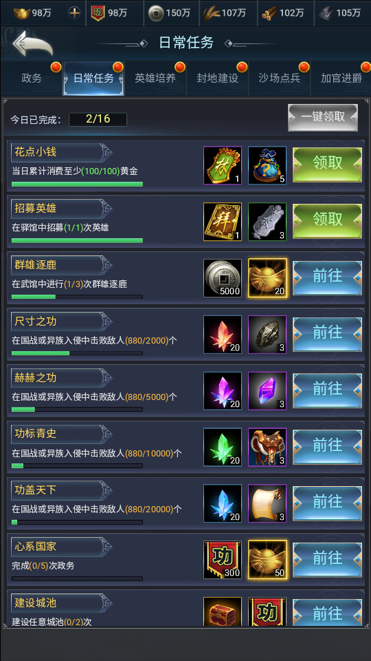 图片[10]-三网H5策略手游【三国兵临天下代金券内购版】最新整理Linux手工服务端+自动脚本+管理后台+简易安卓客户端+搭建教程+全套源码-藏宝楼源码网