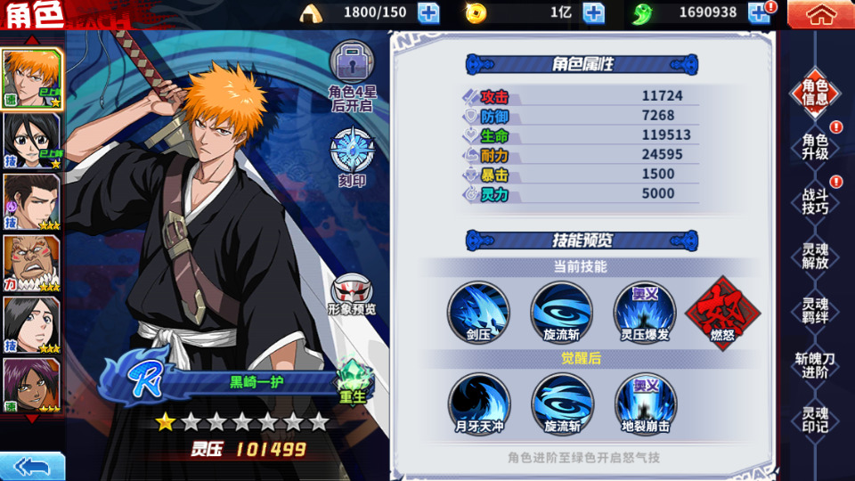 图片[5]-横版闯关手游【死神激斗】最新整理Linux手工服务端+自动搭建+网页注册+GM授权后台+安卓苹果+搭建教程-藏宝楼源码网