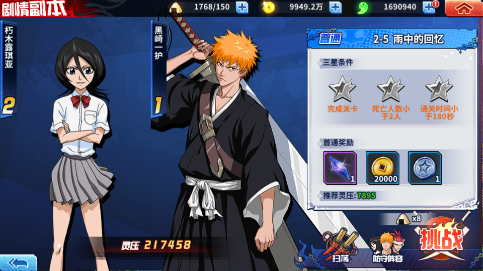 图片[7]-横版闯关手游【死神激斗】最新整理Linux手工服务端+自动搭建+网页注册+GM授权后台+安卓苹果+搭建教程-藏宝楼源码网